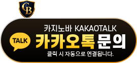 카카오톡 문의