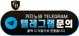 텔레그램 문의