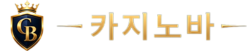 카지노바 - 캄보디아 정식 라이선스 카지노